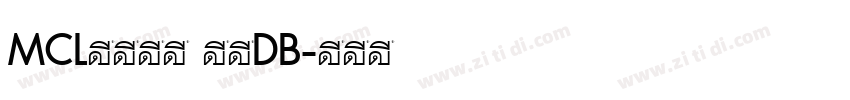 MCL株式会社 雅黑DB字体转换